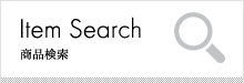Item Search 商品検索