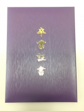 パープル卒業証書ホルダー　
全11点