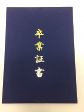 ネイビー卒業証書ホルダー
全1点